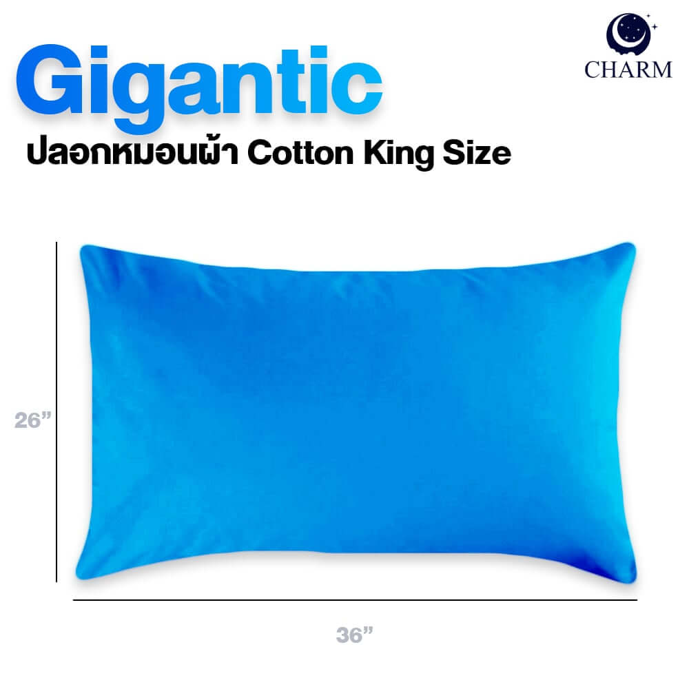 ปลอกหมอน King Size ผ้า Cotton ขนาด 26 x 36 นิ้ว สี Blue ขนาด 26 x 36 นิ้ว